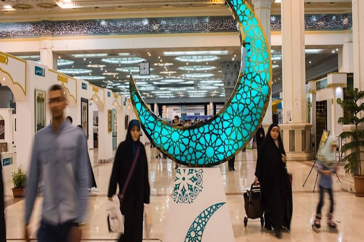 نمایشگاه قرآن