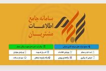 ۴۴ همت سود به حساب ۳۲ میلیون سهامدار طی ۶ ماه واریز شد