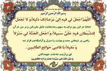 دعای روز بیست و یکم ماه مبارک رمضان
