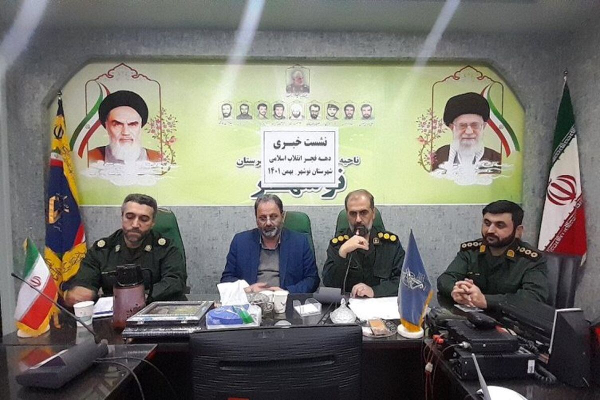 نشست خبری دهه فجر با فرمانده سپاه نوشهر