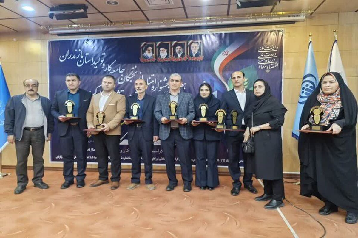معرفی نخبگان کار و تولید در ساری