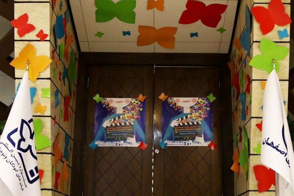 جشنواره کودک و نوجوان