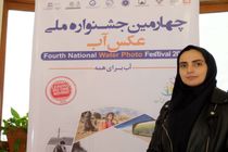 میزبان یک جشنواره و دو نمایشگاه هستیم/ همزمانی نقاشی کودکان و آثار برگزیده جشنواره ملی عکس آب