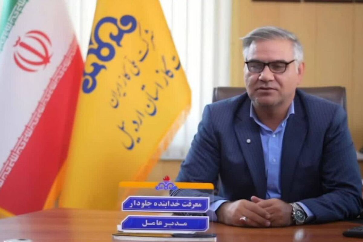 مدیرعامل شرکت گاز اردبیل