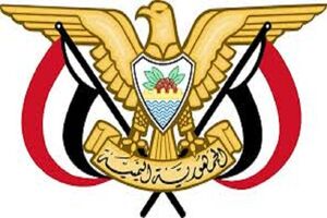 یمن آماده مقابله با هرگونه تعرض علیه مردم است