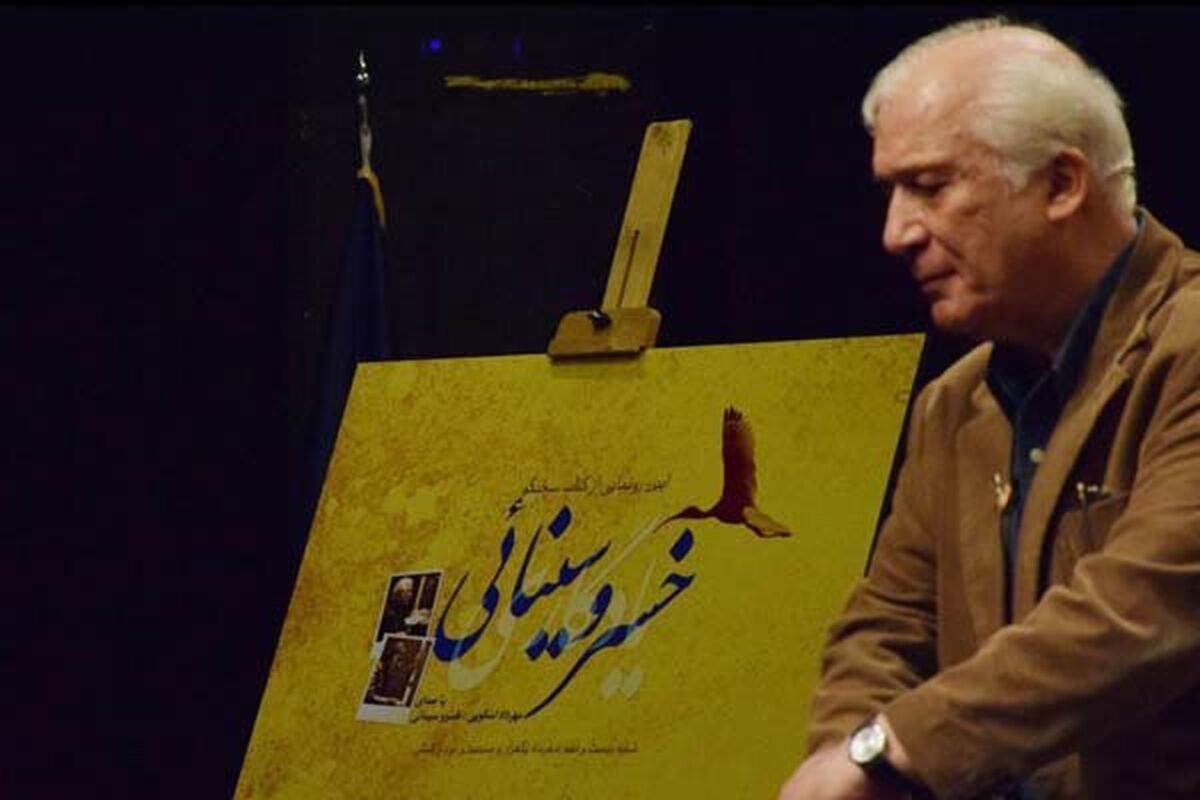 کتاب یادگاری خسرو سینایی