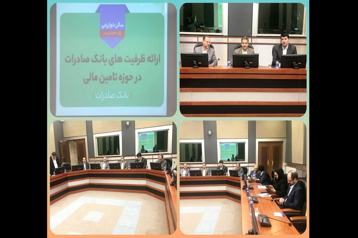 بانک صادرات