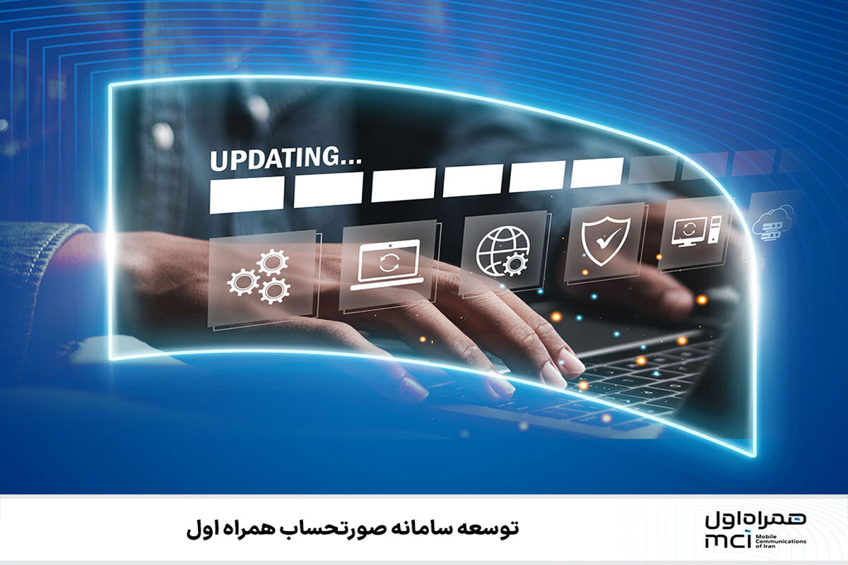 همراه اول