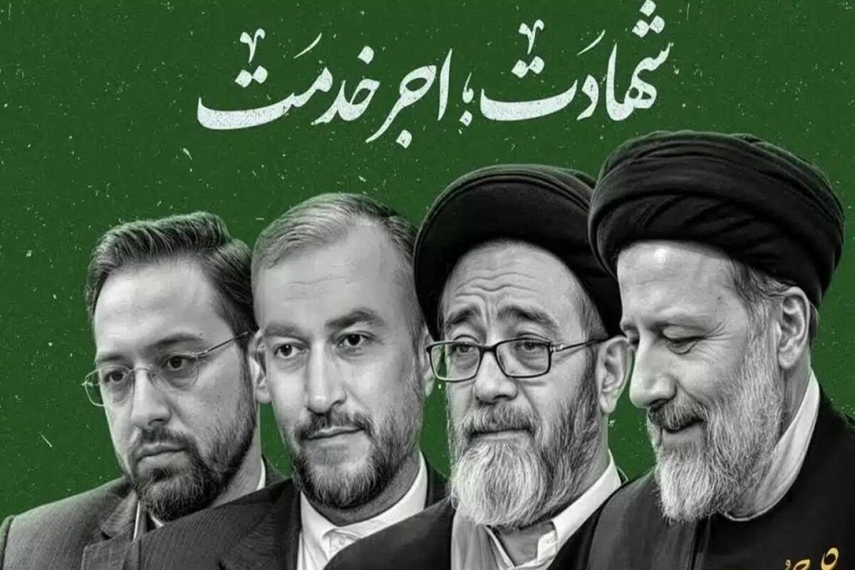 شهدای خدمت