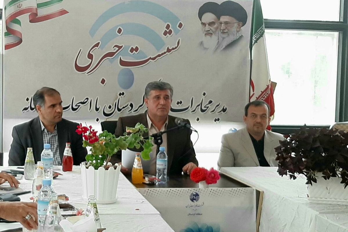 مدیر مخابرات