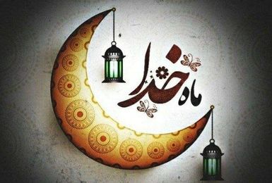 برنامه‌های سحر تلویزیون در ماه مبارک رمضان مشخص شد