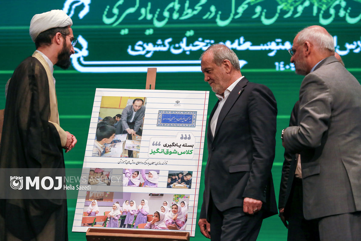 جشنواره ملی تحول آموزش