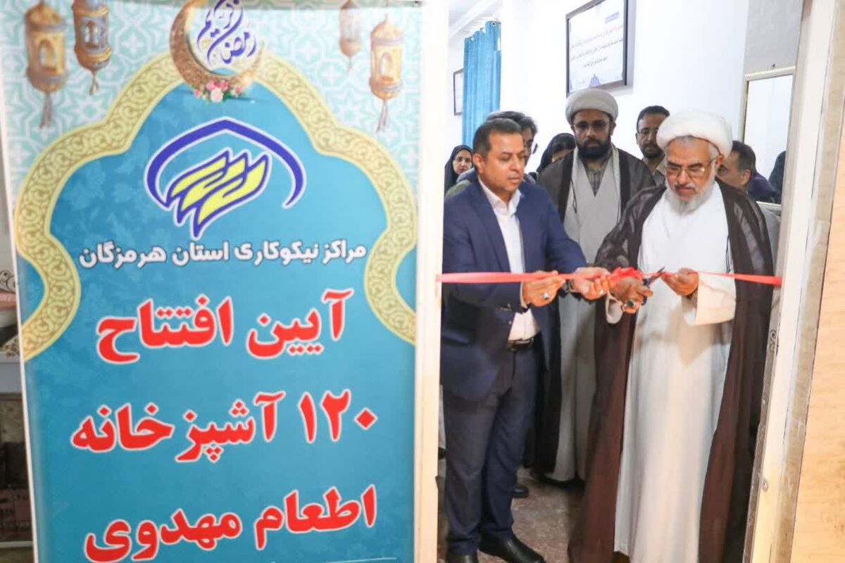 کمیته امداد هرمزگان 