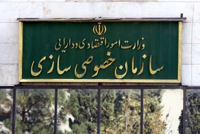 عملیات گسترده توزیع سود سهام عدالت در سال 96 به پایان رسید