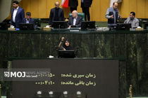  مجلس برای بررسی ایرادات شورای نگهبان درباره لایحه تعطیلی پنجشنبه‌ها وارد شور علنی شد