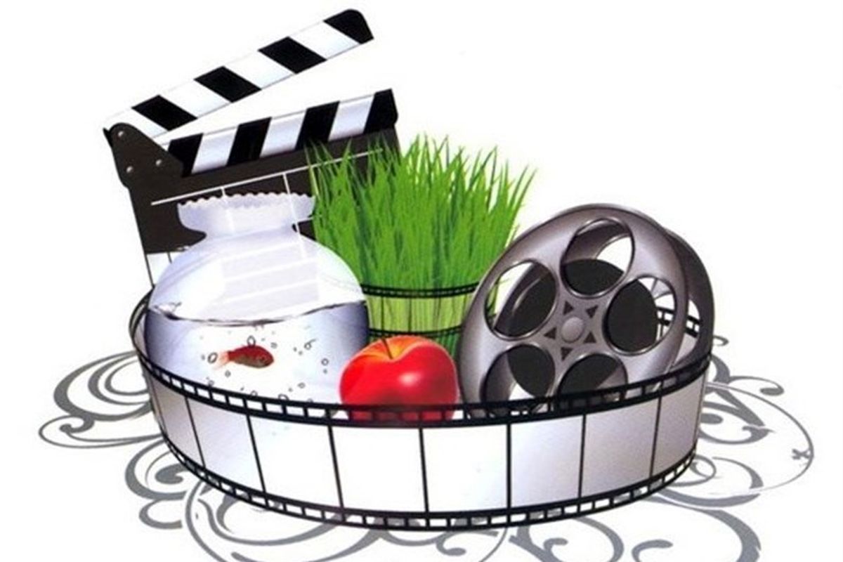 اکران نوروزی