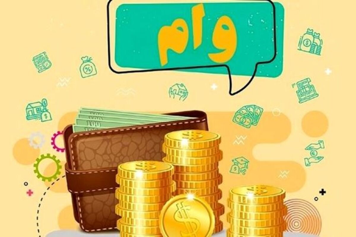 وام+فوری