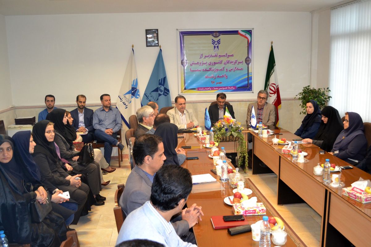 تقدير از پژوهشگران