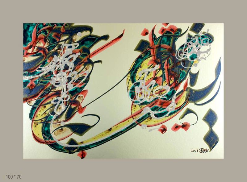 نمایشگاهی برای تشویق به مهرورزی