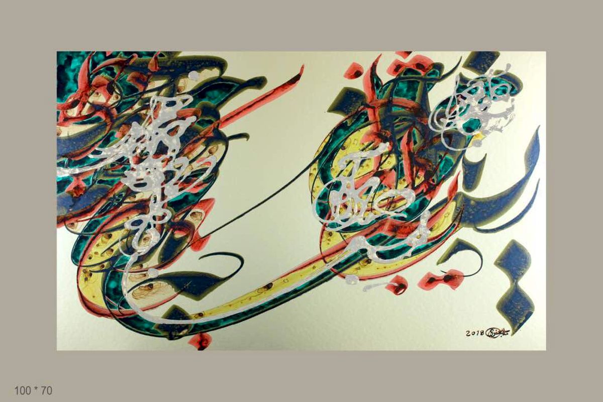 نمایشگاه نقاشیخط ایمان ملاجعفری