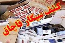 کشف دپوی 5 میلیاردی سیگار قاچاق از یک منزل مسکونی در شاهین شهر