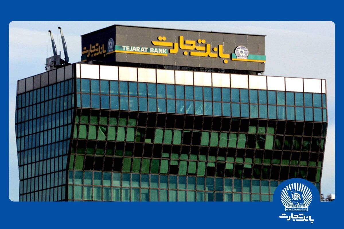 بانک تجارت