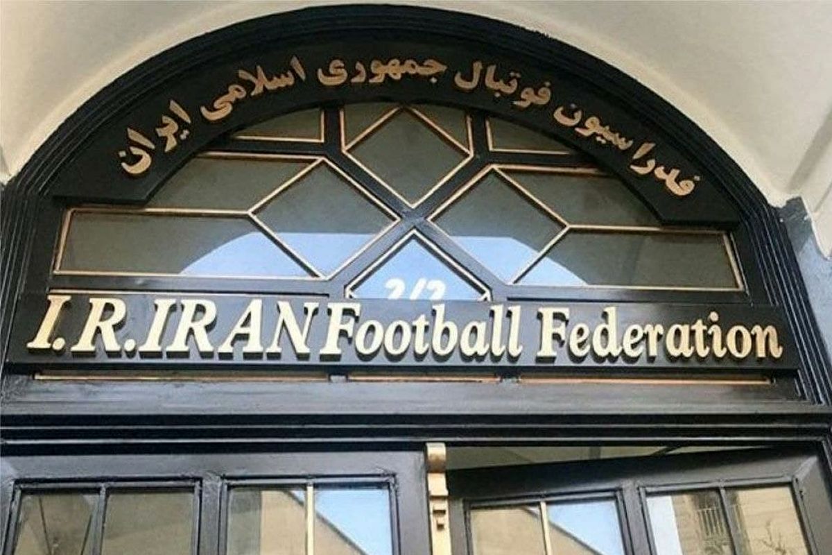 فدراسیون فوتبال