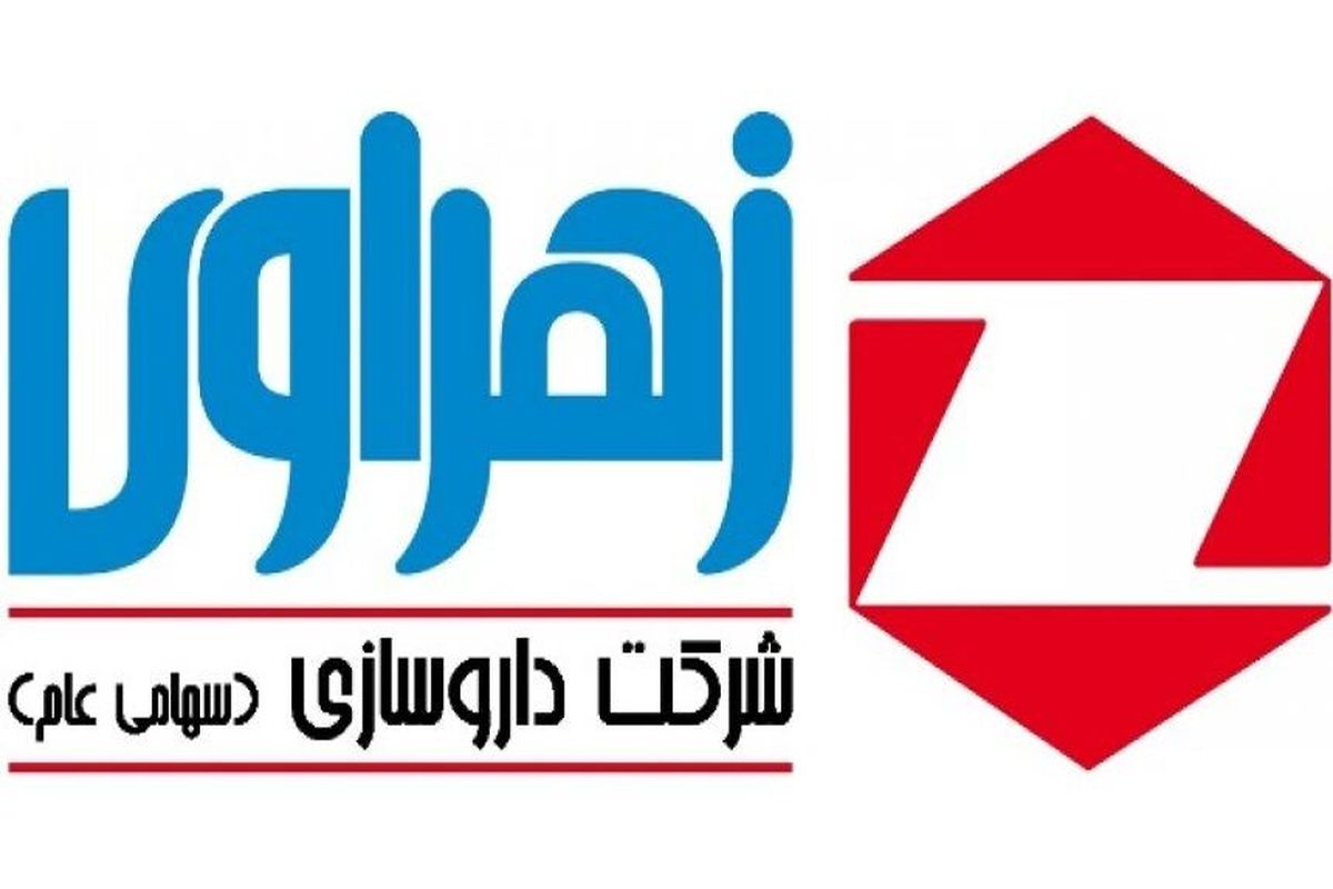 شرکت داروسازی زهراوی