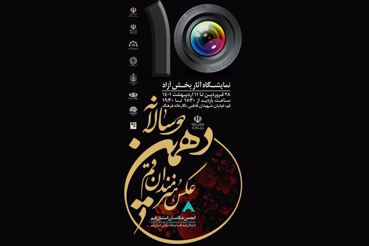 دهمین دوسالانه