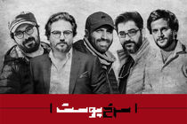 فیلم سینمایی سرخپوست در مراحل پایانی فیلمبرداری