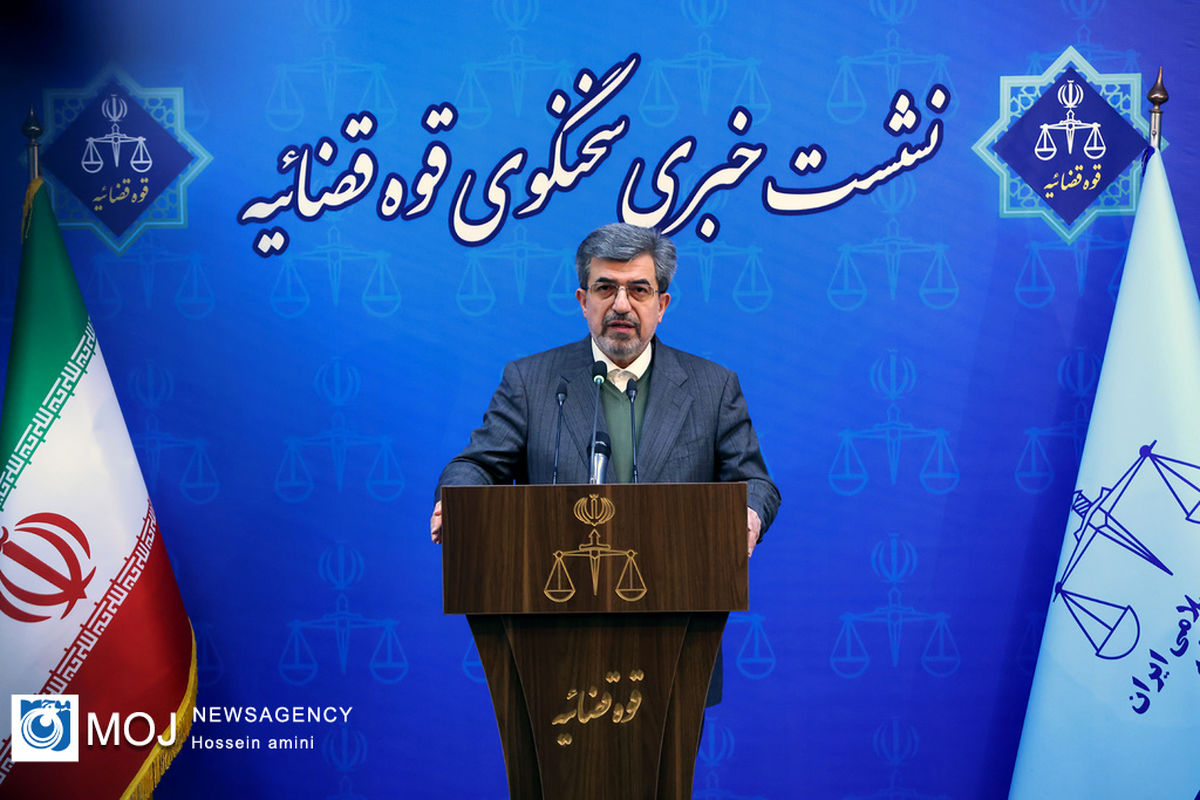 نشست خبری سخنگوی قوه قضاییه