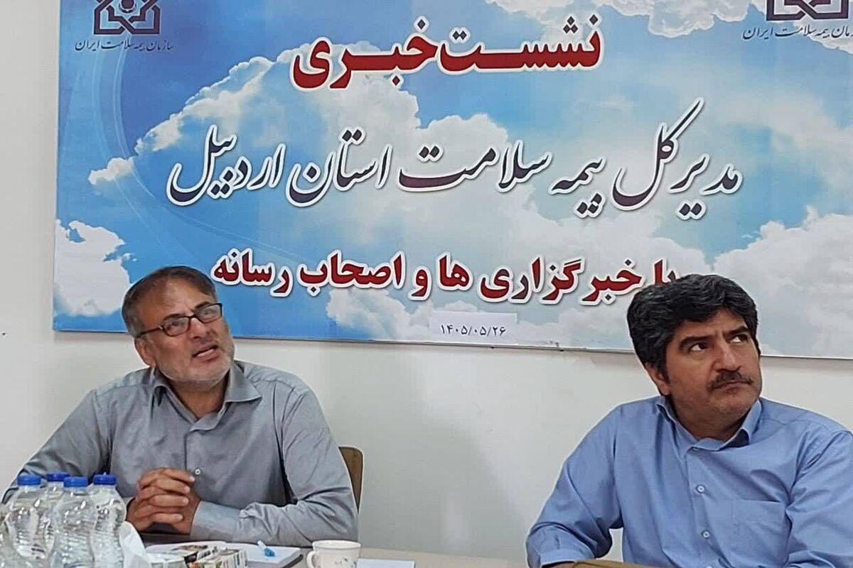 مدیر کل بیمه سلامت استان اردبیل