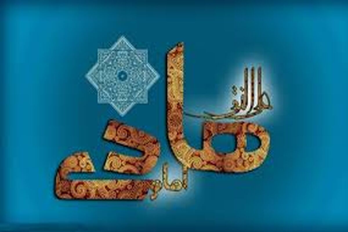 جشن میلاد امام هادی