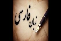 ۷۲ درصدی اصناف با پاسداشت زبان فارسی همراهی می‌کنند
