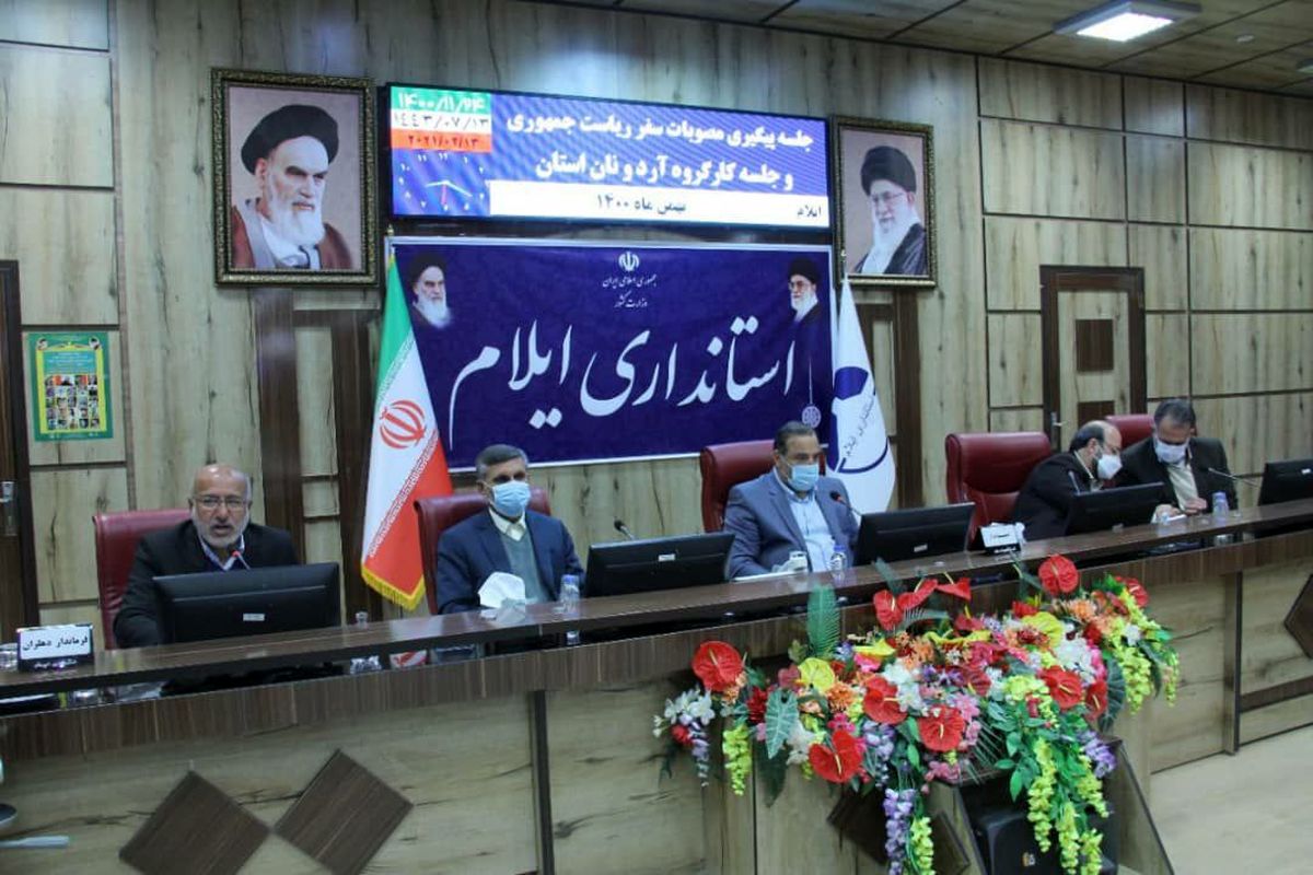 کارگروه آردو نان