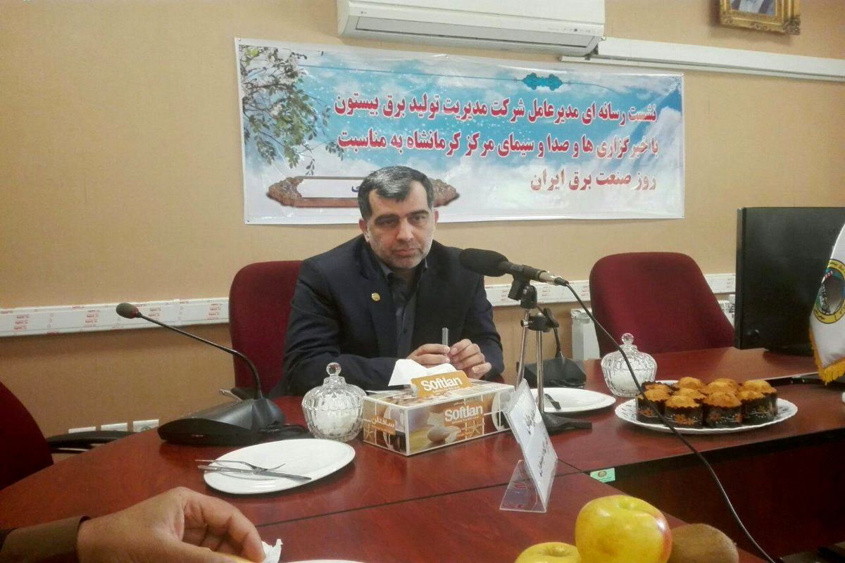 مدیرعامل نیروگاه برق بیستون 