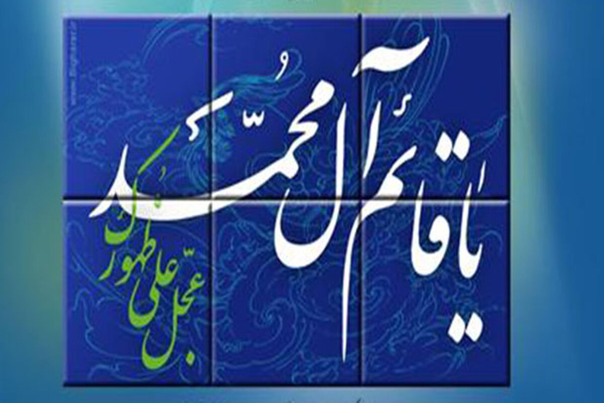 جشن میلاد امام زمان در رشت