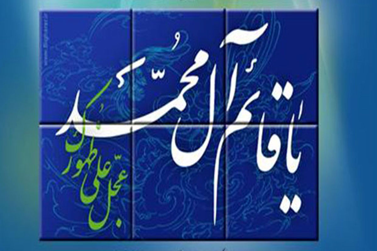 جشن میلاد امام زمان در رشت