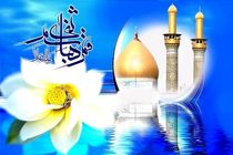 چهارم شعبان، سالروز ولادت اسوه ایثار و ادب