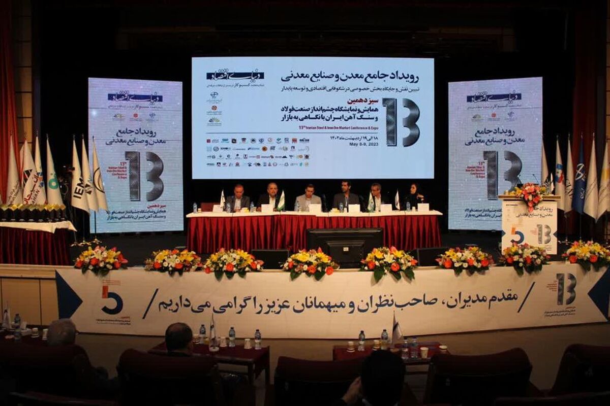 ذوب آهن اصفهان