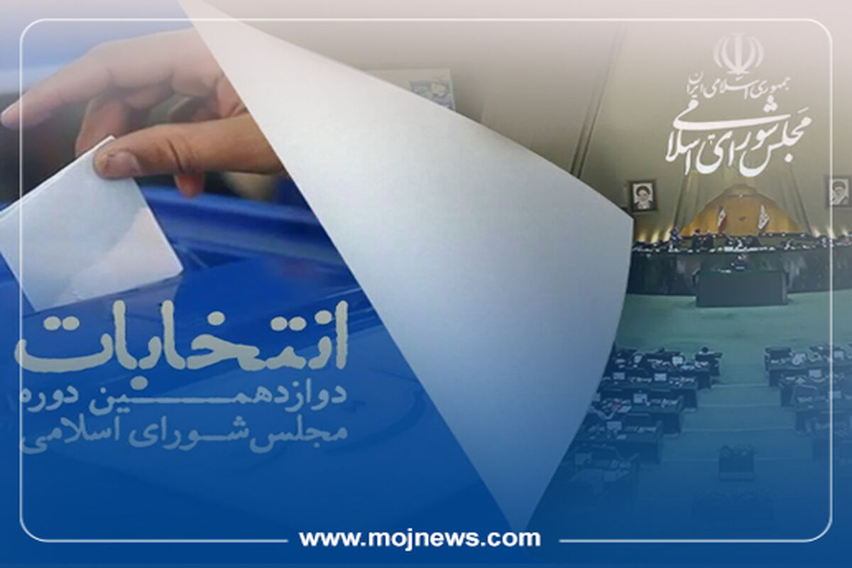 کاور هزینه تبلیغات صدا و سیما موج