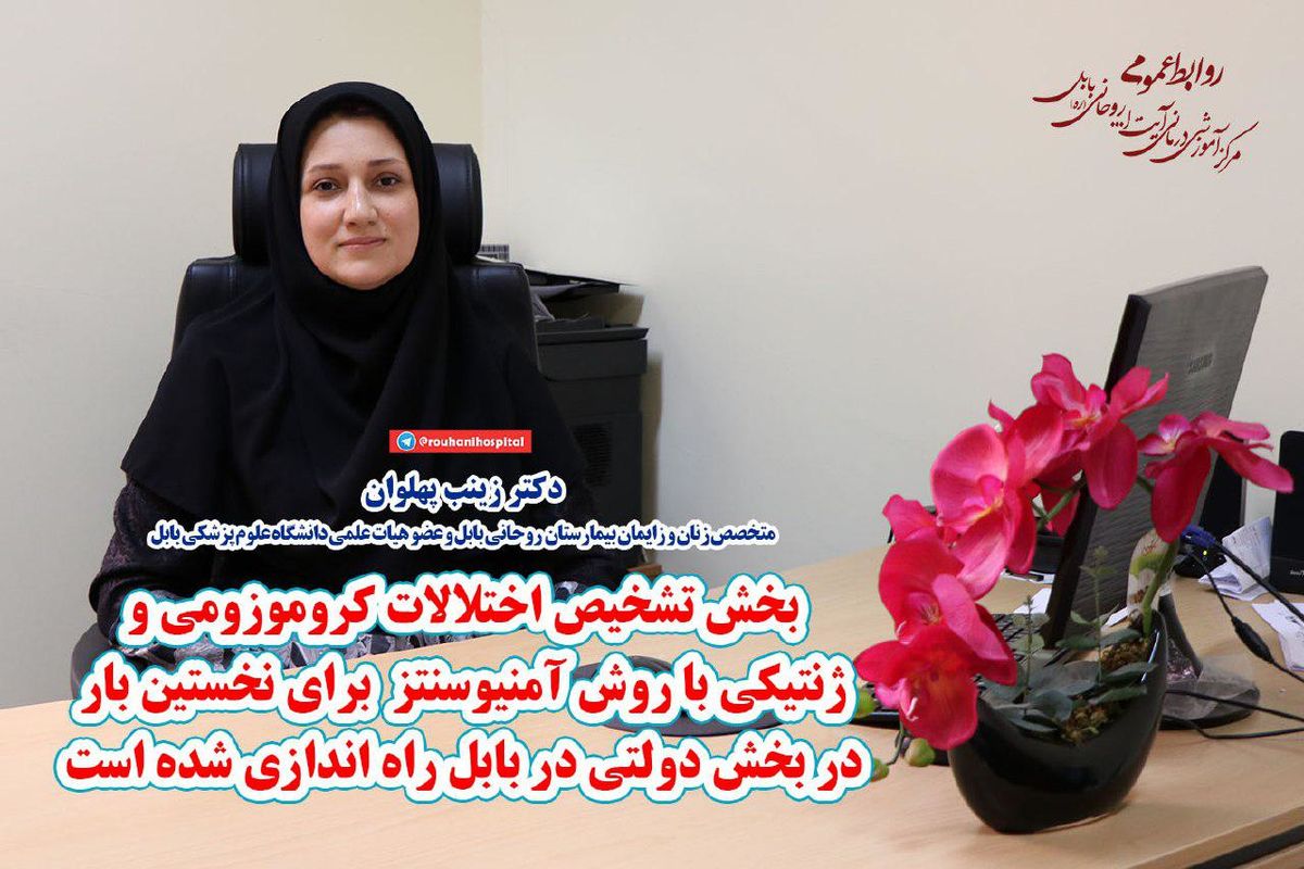 دکتر پهلوان