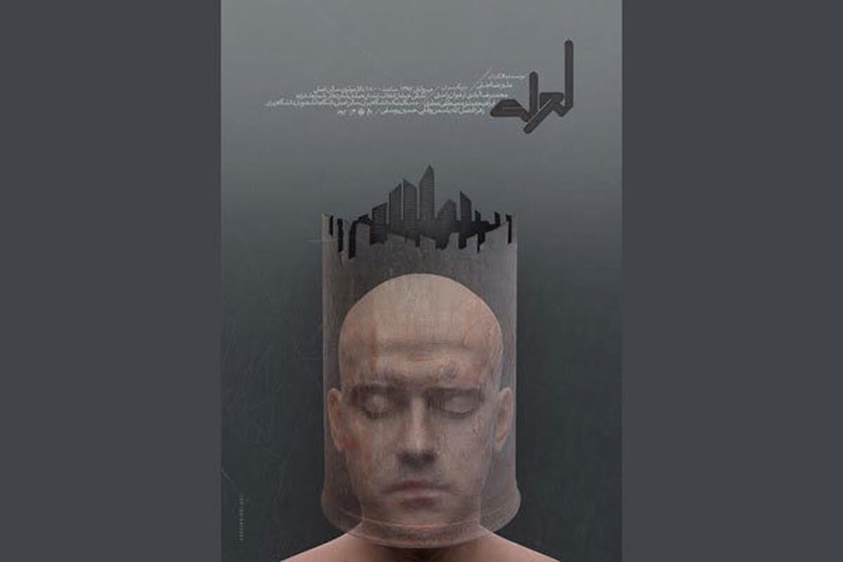 نمایش لوله