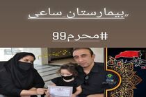 نذر ساعی در محرم 99 از مبلغ هشت میلیارد گذشت 