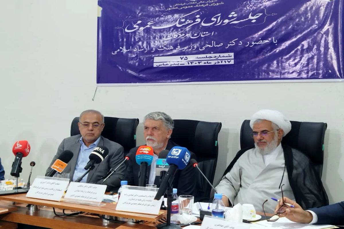 جلسه شورای فرهنگ عمومی 