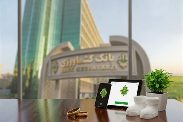 جهش ۱۲۲ درصدی پرداخت تسهیلات ازدواج و فرزندآوری بانک کشاورزی در خردادماه