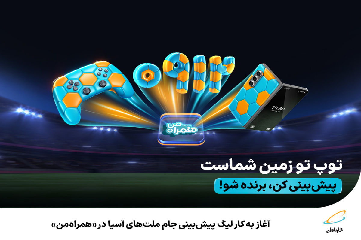 همراه اول