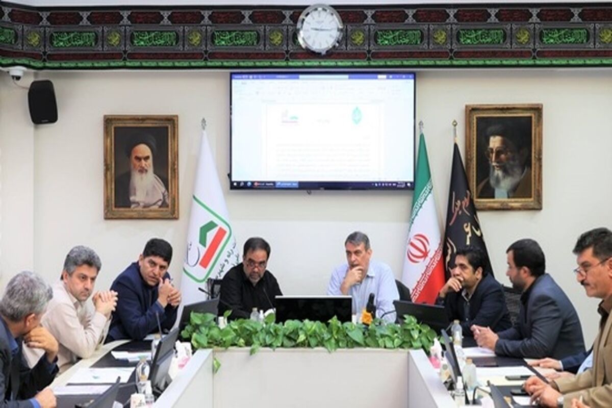 سازمان ملی زمین و مسکن