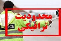 محدودیت‌های ترافیکی جاده چالوس و تهران-شمال