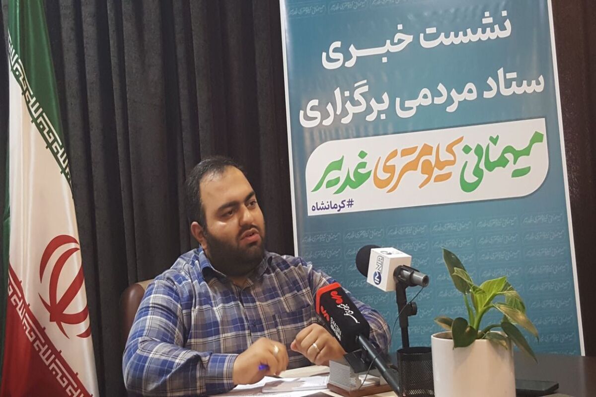 دبیر میهمانی کلیومتری غدیر در کرمانشاه